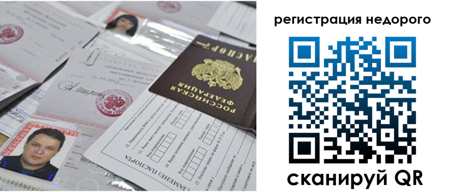 миграционный учет в Курганской области