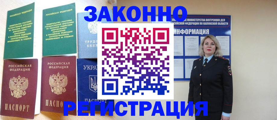 прописка паспорт в Курганской области